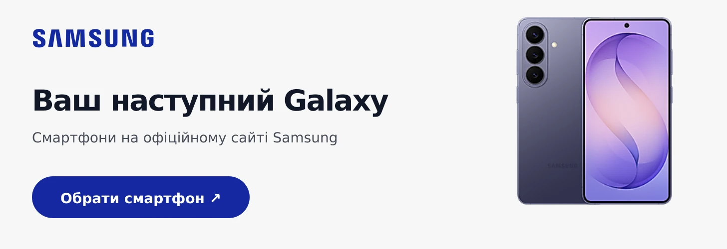 Всі смартфони Samsung. Обрати модель на сайті Samsung.