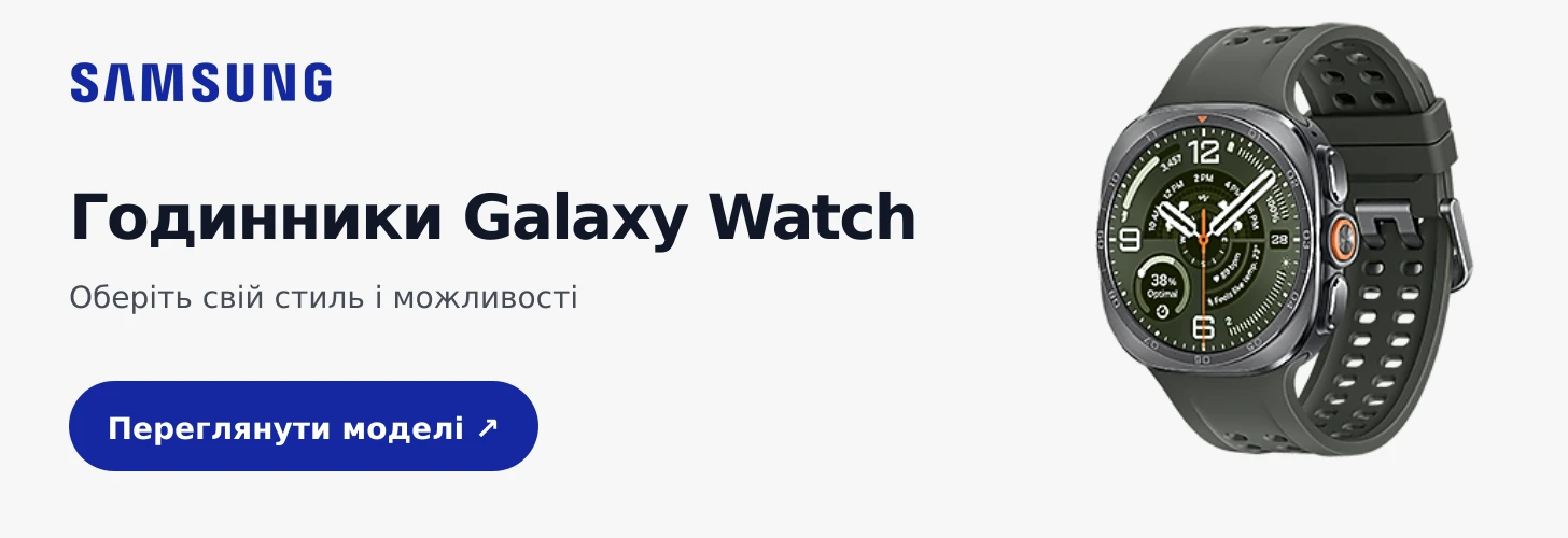 Смартгодинники Samsung. Обрати модель на сайті Samsung.