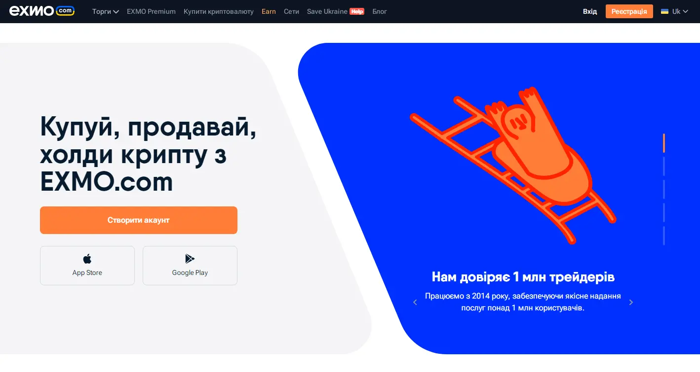 Огляд криптобіржі EXMO