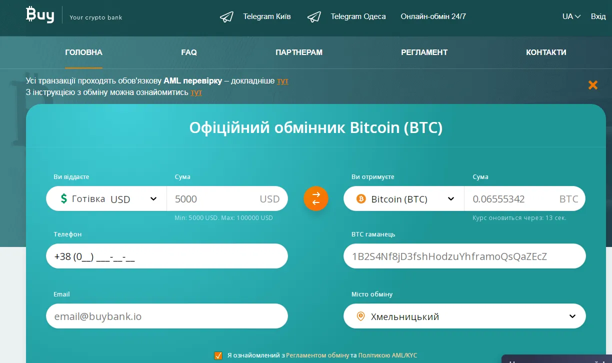 Огляд криптообмінника BUYbank