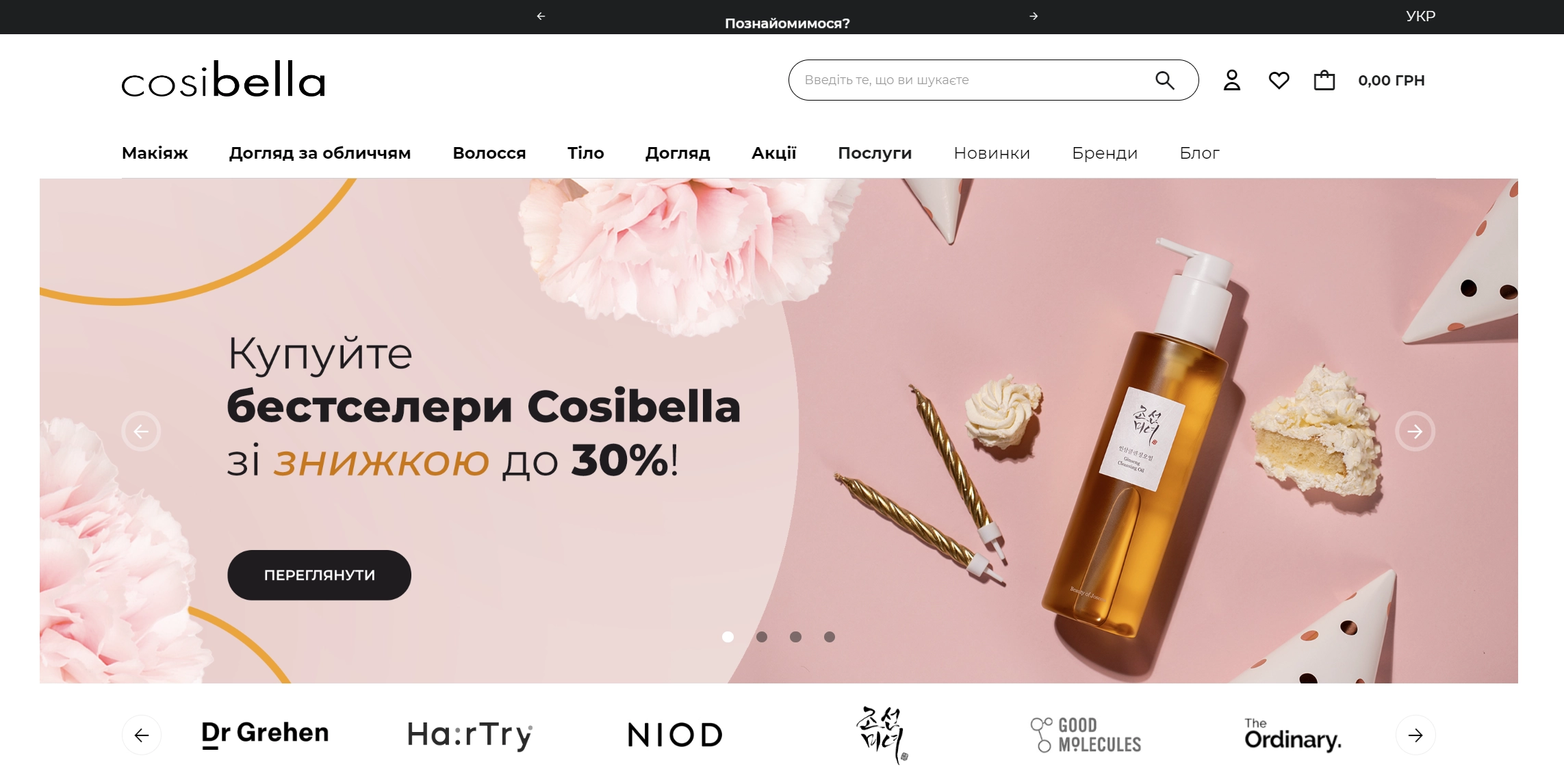 інтернет-магазин косметики cosibella.com.ua