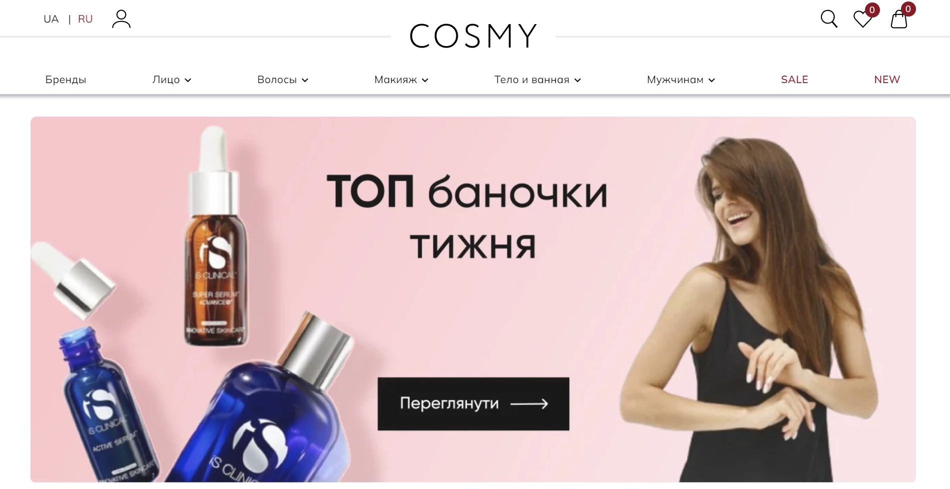 Інтернет-магазин косметики cosmy.com.ua