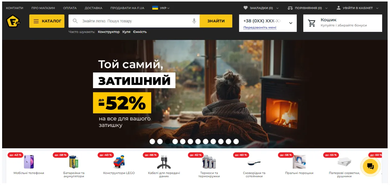 Інтернет-магазин техніки та електроніки F.ua