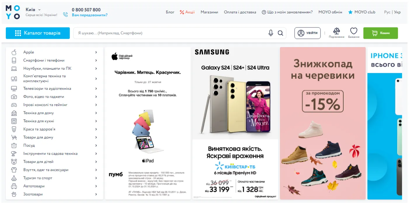 Інтернет-магазин техніки та електроніки MOYO (МОЙО)