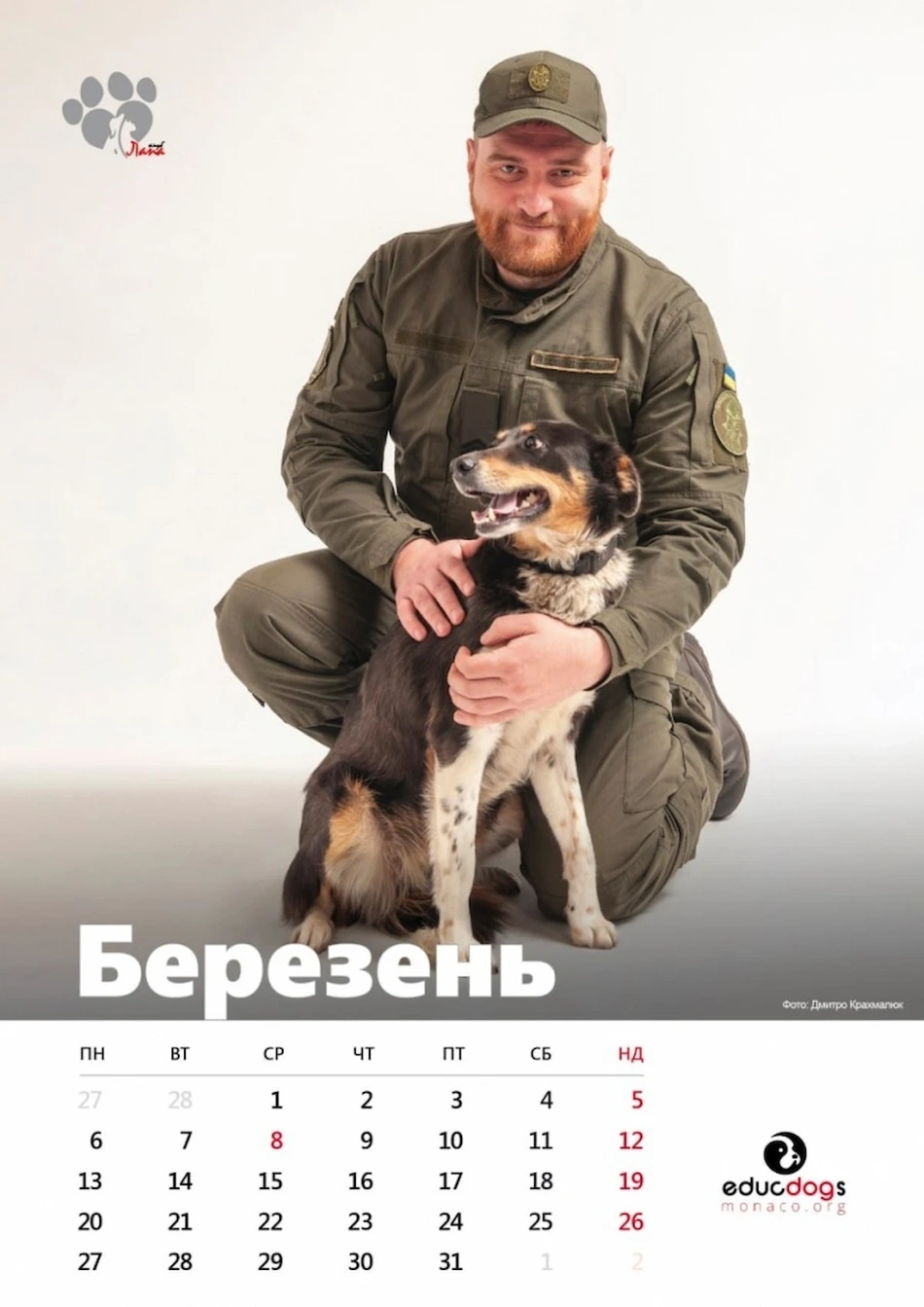 Співробітники Рівненської Національної гвардії знялися з тваринами