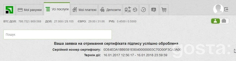 Як зробити електронний підпис: Створити ЕЦП за допомогою Приват24 можна прямо з дому