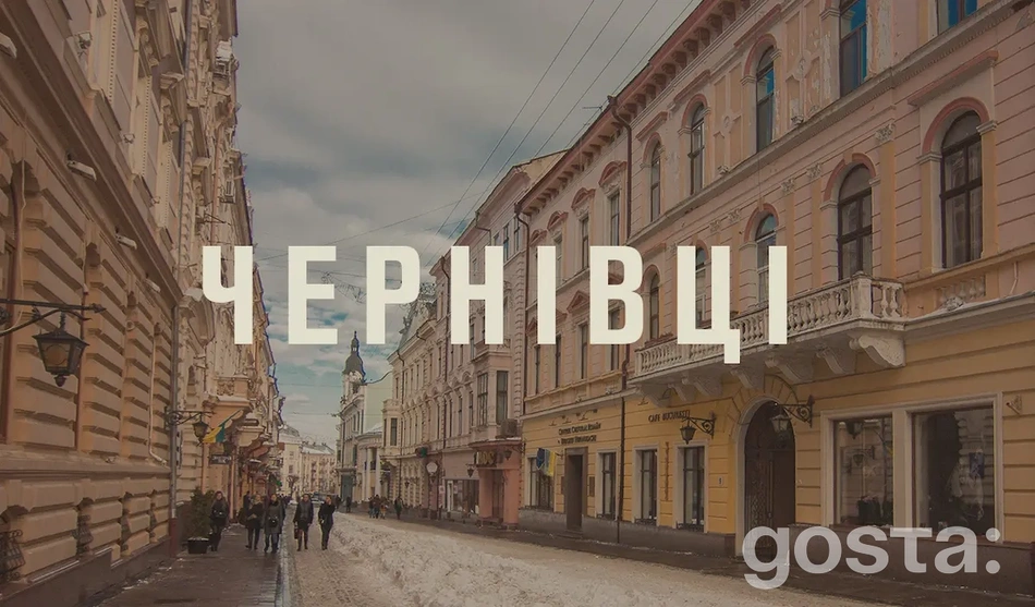 Що подивитися в Чернівцях Куди піти в Чернівцях у вихідні