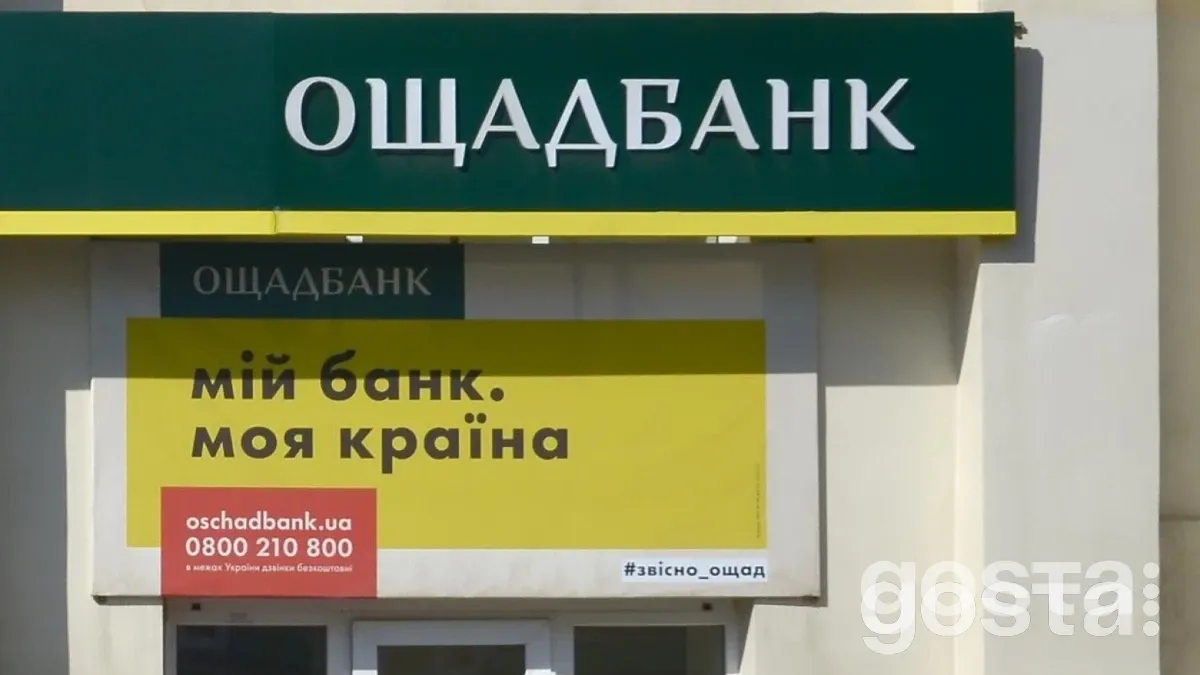 P2p-перекази більше недоступні в Ощадбанку: винні незаконні казино