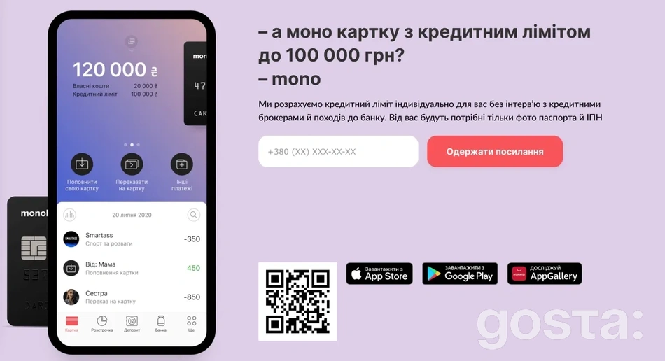 Як відкрити картку Монобанку: мобільний додаток та швидке отримання