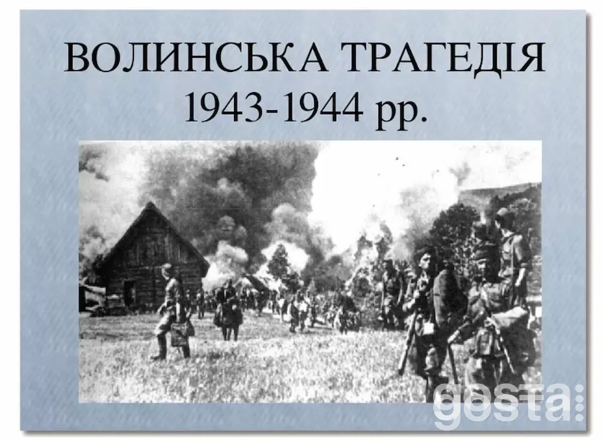 Волинська трагедія 1943 – Коротко про головне. Історія, хто винен, наслідки