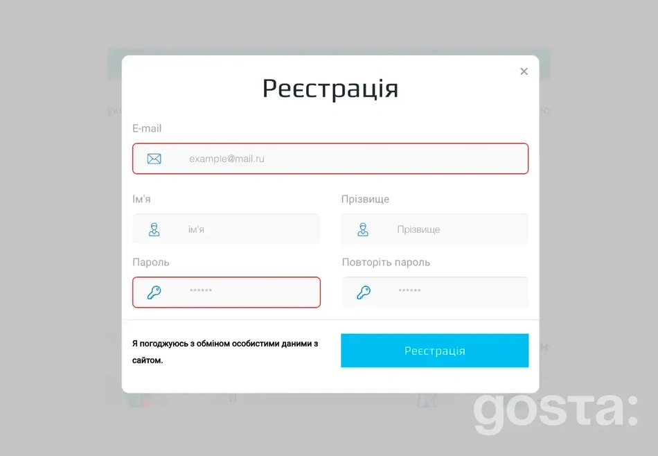 Форма реєстрації на сайті DigiChanger - створити акаунт в онлайн обміннику