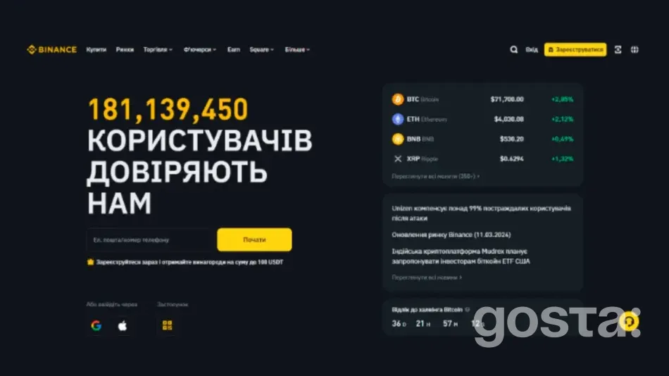 Детальний огляд криптовалютної біржі Binance