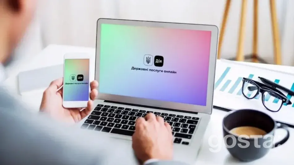 Дія – детальний огляд основних функцій застосунку