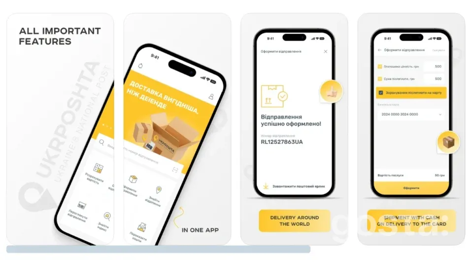 Укрпошта відстежити посилку - скачати застосунок Укрпошта на смартфон
