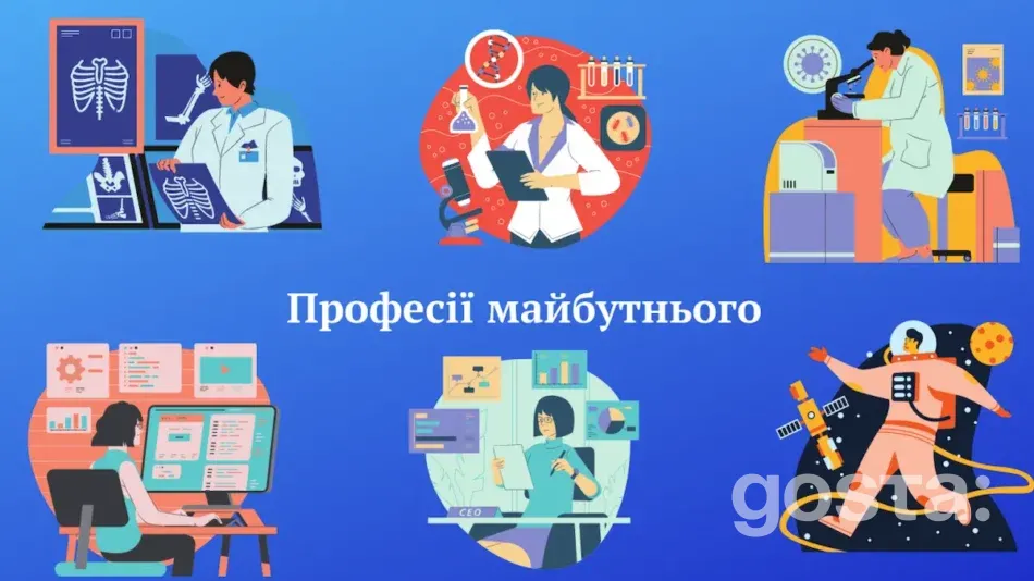 Які професії будуть високооплачуваними через 5 років?