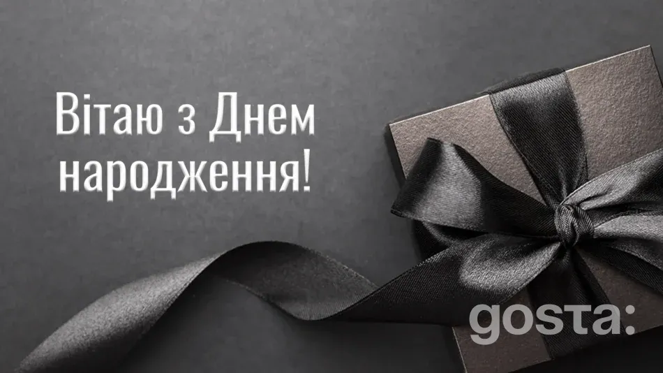 5 щирих привітань з ювілеєм чоловікові у віршах