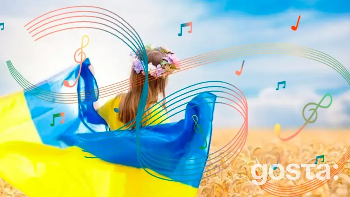 Популярні пісні про Україну