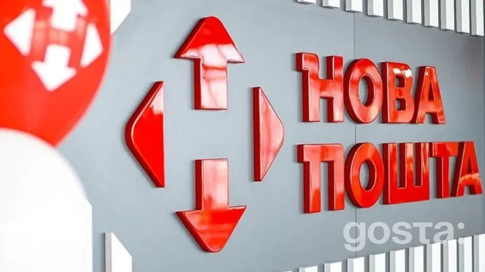 Хто, та як заснував Нову Пошту?