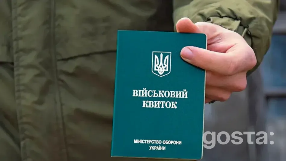Військовозобов’язаний вік