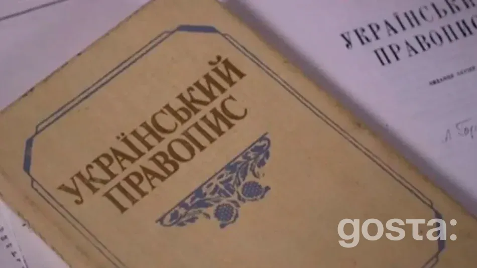 Український правопис – як пишеться “будь-який”?
