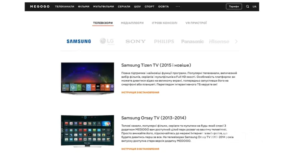 Як підключити Мегого на телевізорі - як скачати додаток Мегого на телевізор