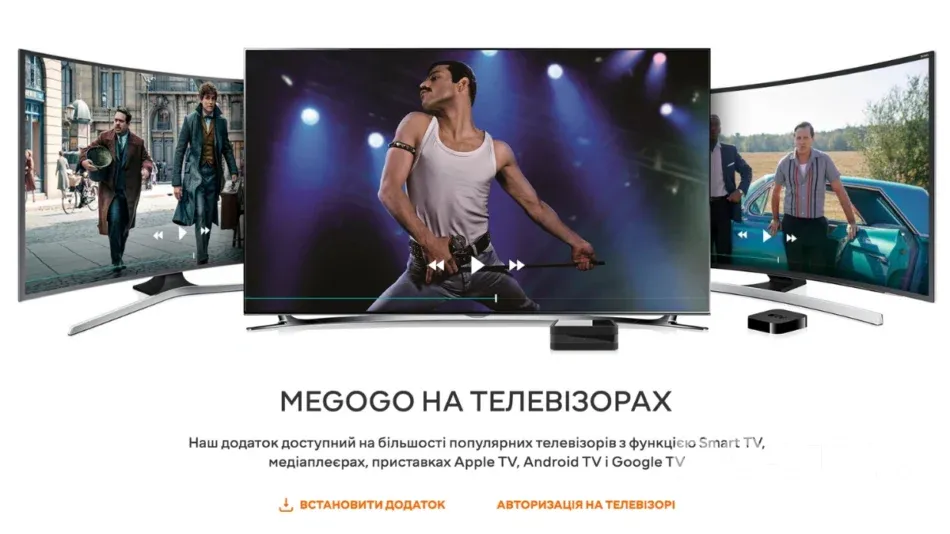 Як підключити Мегого на телевізорі?
