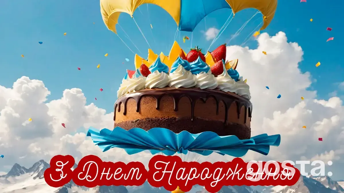 Патріотичні привітання з днем народження – добірка ідей