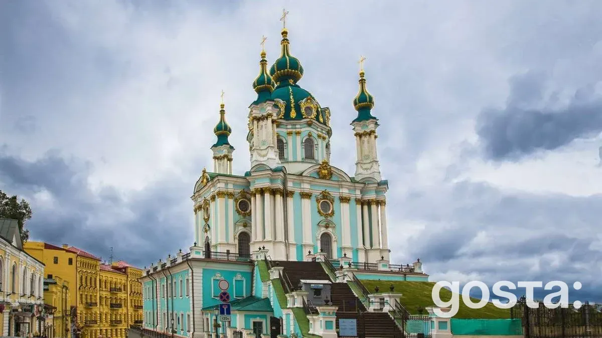 Церковний календар 2025 Андріївська церква