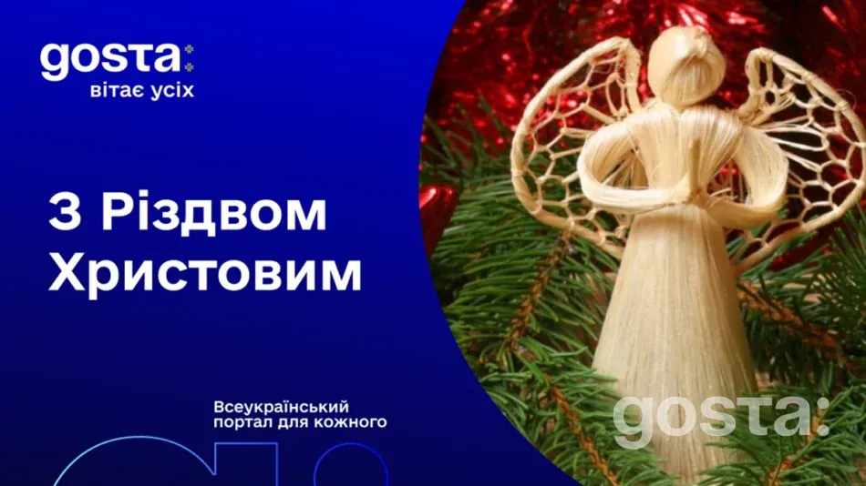 25 грудня - Різдво Христове