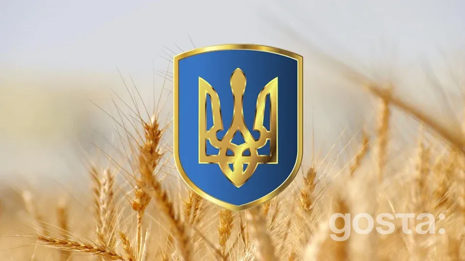 Державні символи України – національний герб