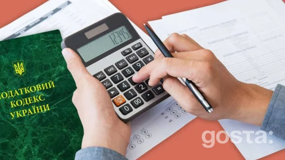 Військовий збір для ФОП розрахувати