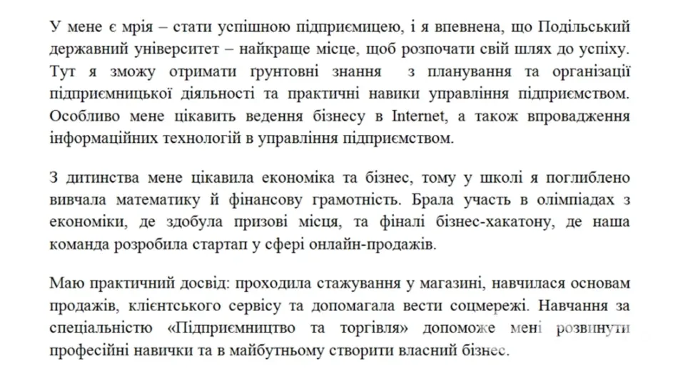 Мотиваційний лист – як написати основну частину