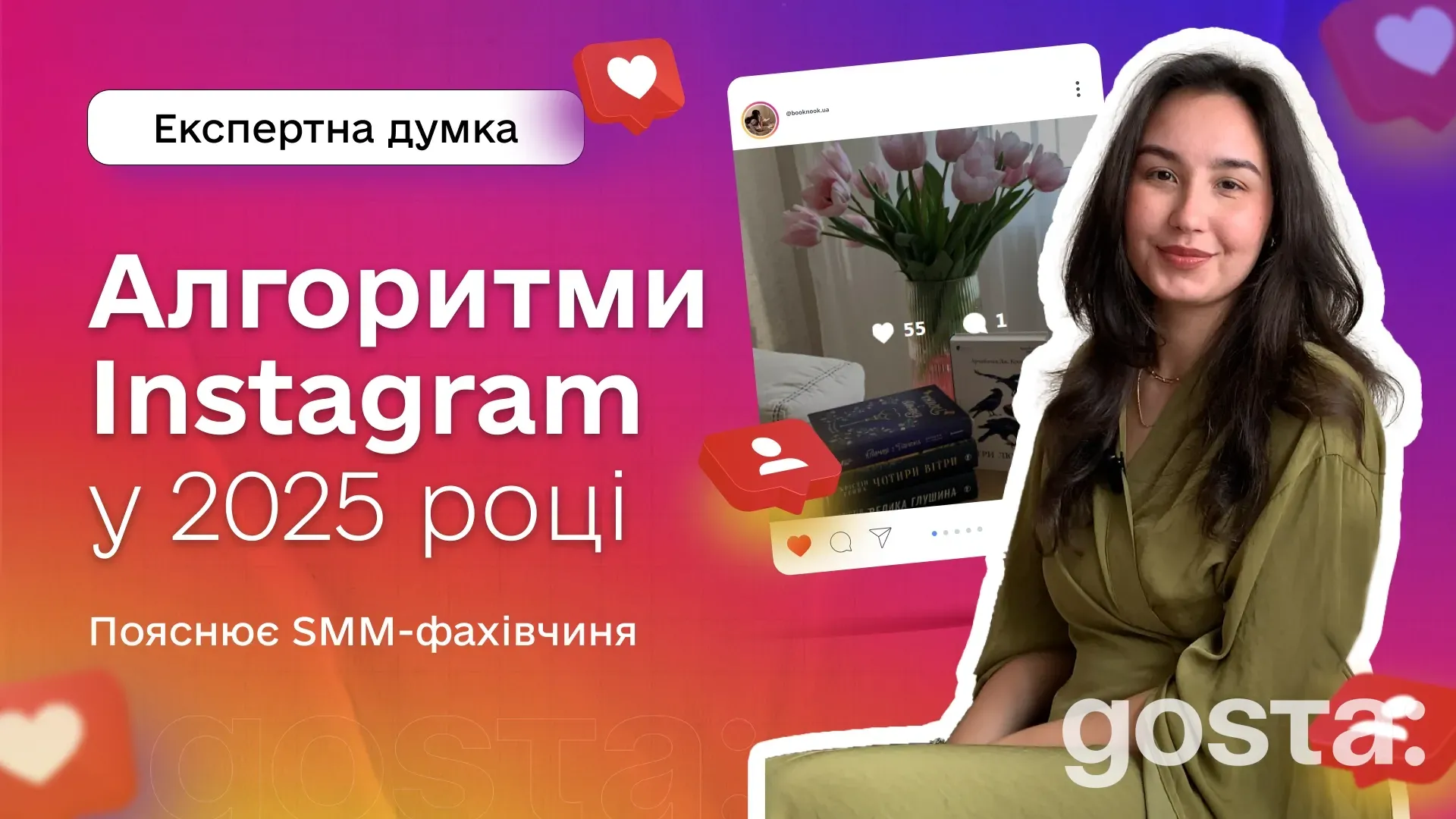 Алгоритми Instagram у 2025 році: як працювати, щоб бути в топі?