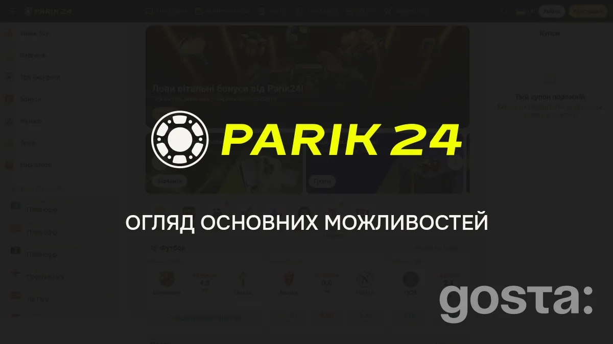 Огляд казино parik24