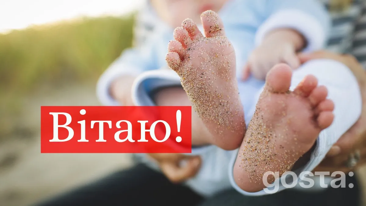 Як гарно привітати з народженням сина?