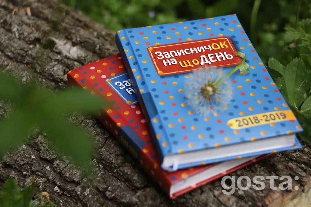 Щодень – що значить