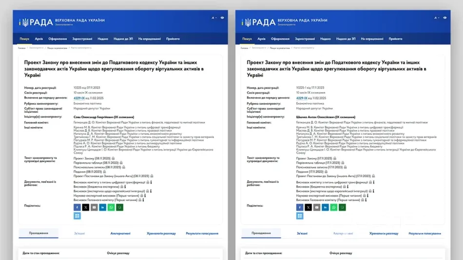 Криптовалюта 2025