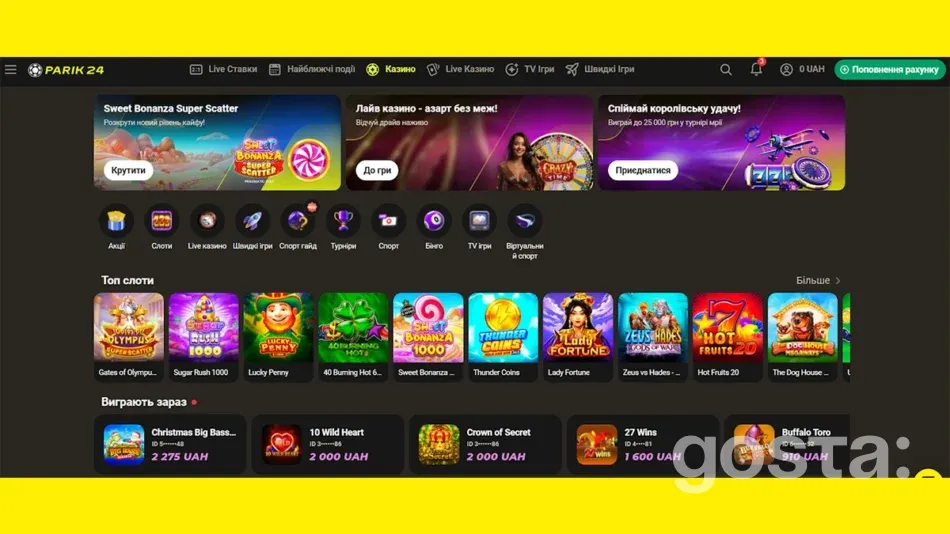 Експертний огляд 24 Parik