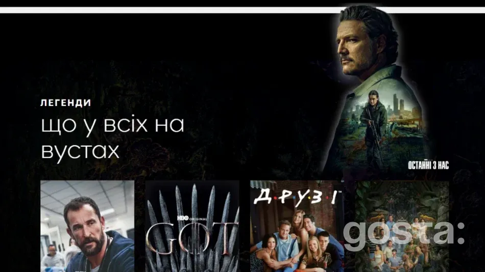 Дата старту HBO Max в Україні – що відомо зараз