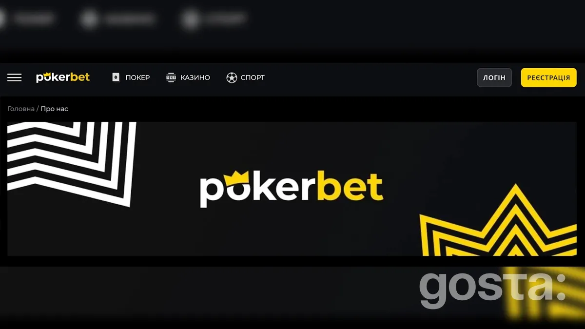 Огляд покер руму Покербет