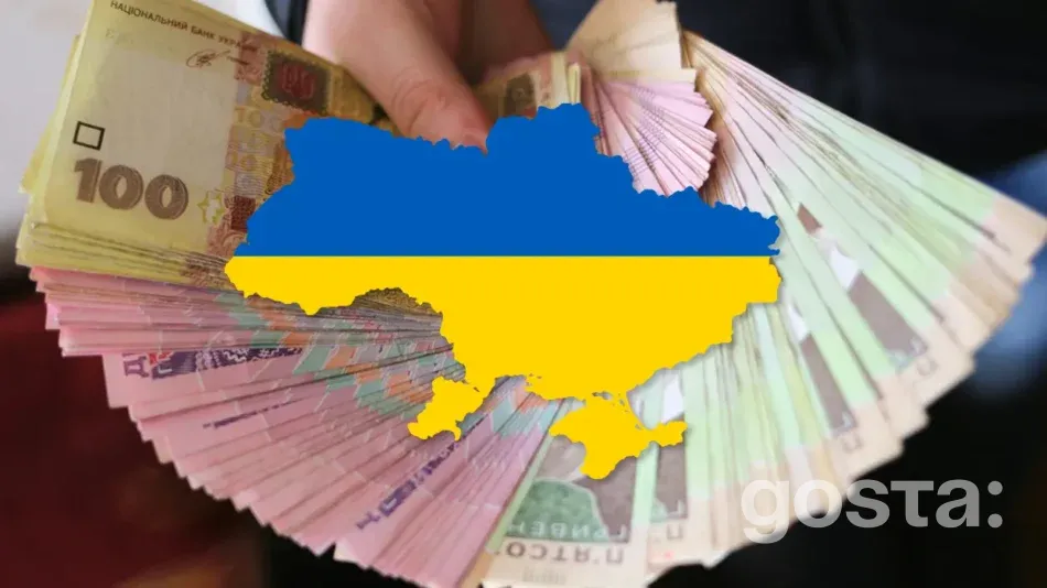 Яка середня зарплата в Україні