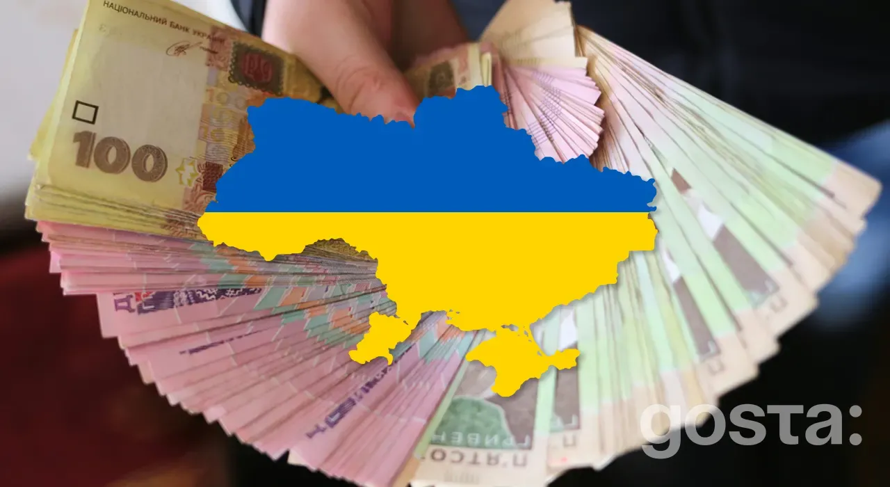 Яка середня зарплата в Україні