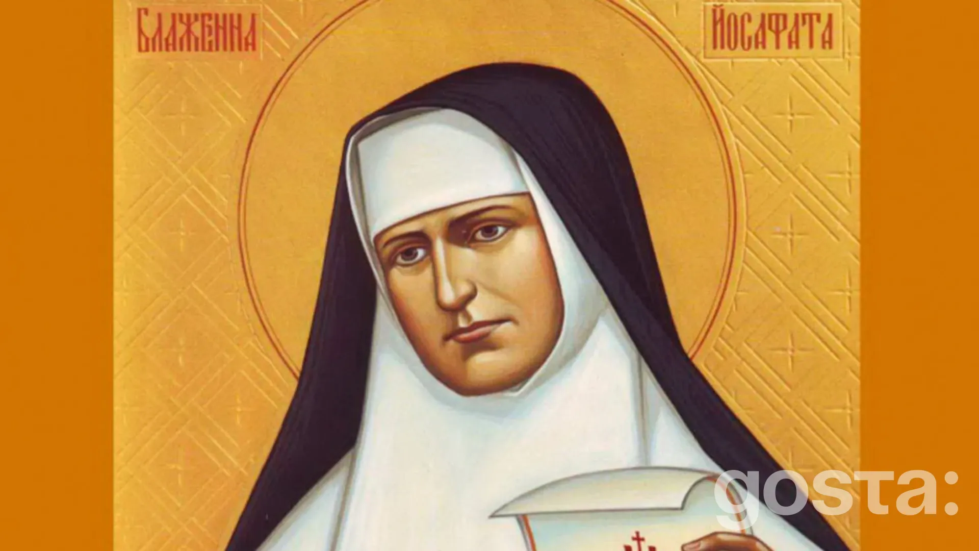 День святого Григорія Декаполіта