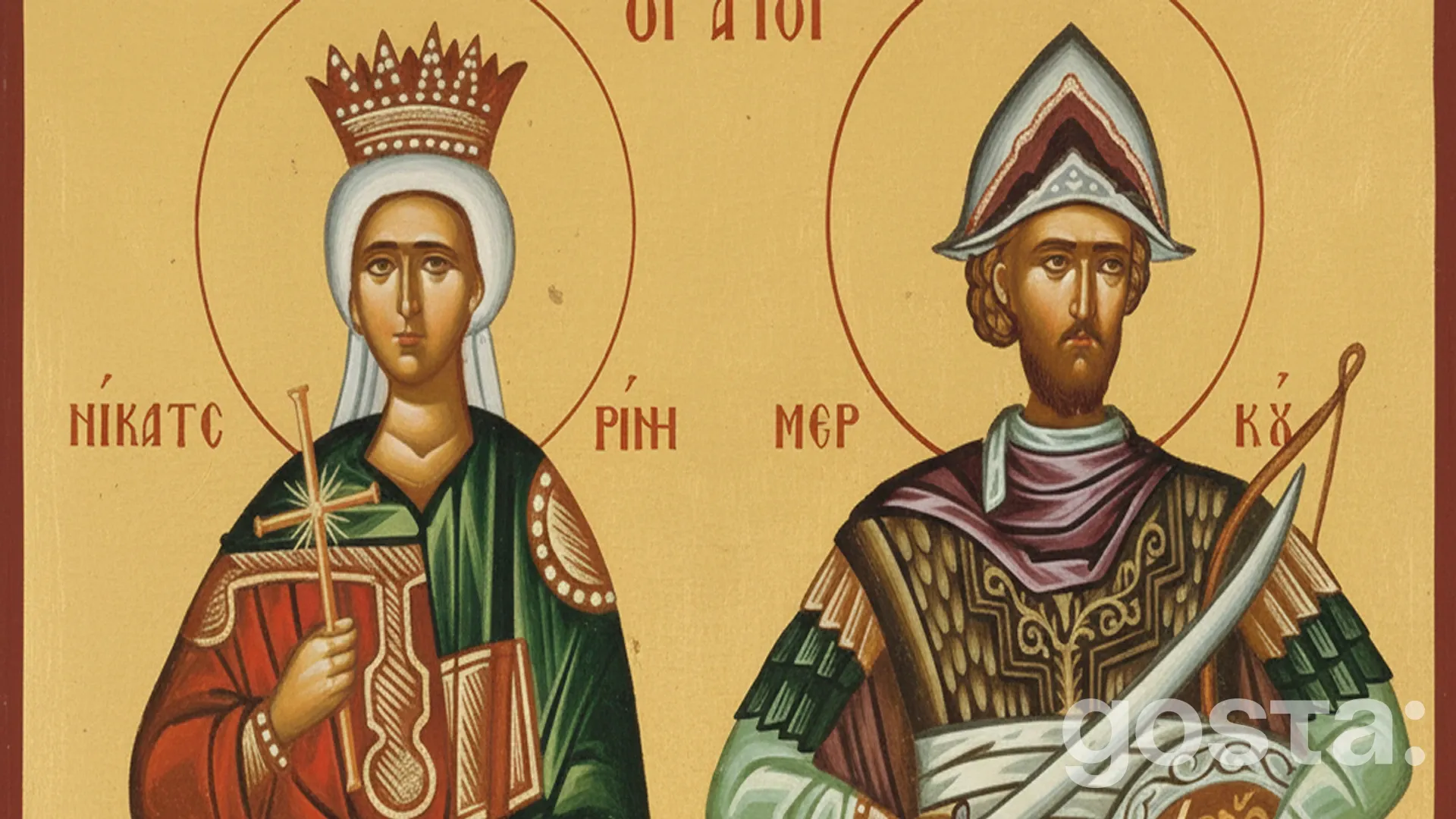 День святого великомученика Меркурія