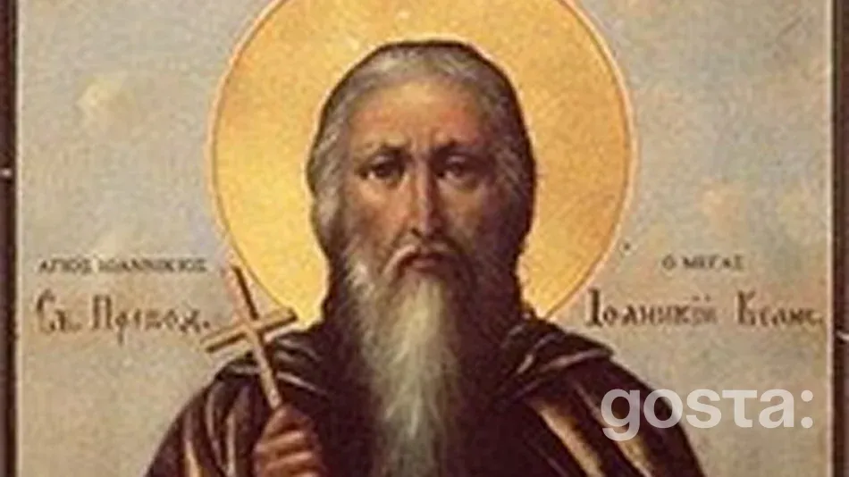 День святих мучеників Нікандра та Єрмея — 4 листопада