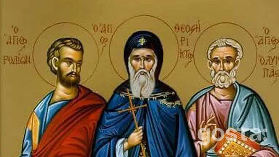 День святих апостолів Ераста