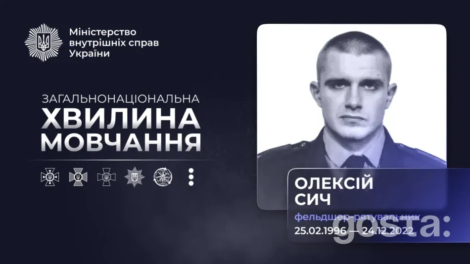 Треті роковини загибелі рятувальника Олексія Сича – що відомо про героя з Житомирщини та його останню місію на Херсонщині