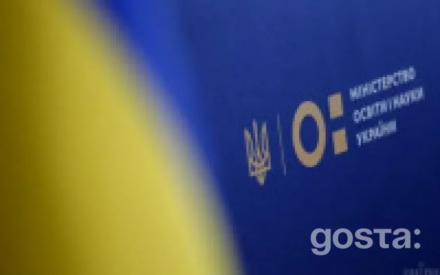 МОН запускає громадське обговорення Порядку прийому до вишів–2026: дедлайн, формат і контакти