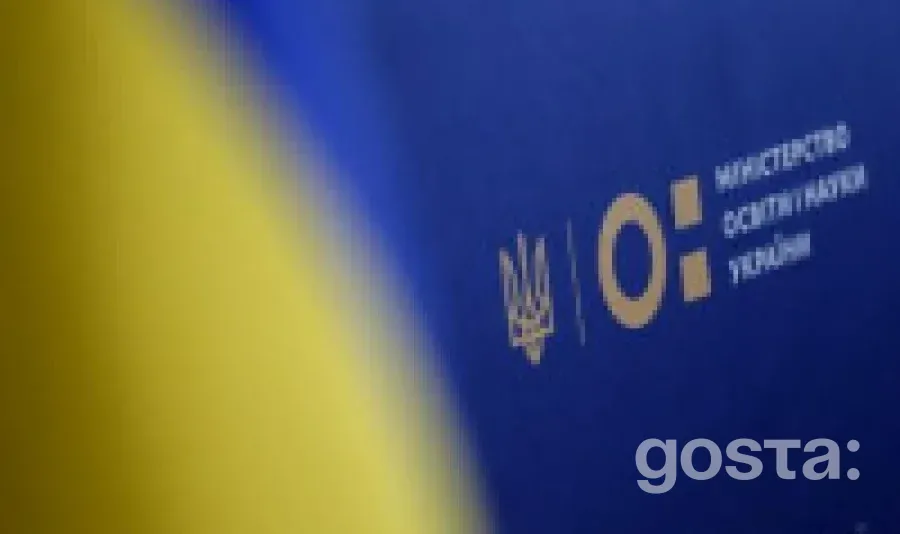 МОН винесло на громадське обговорення Порядок прийому 2026: як і куди надіслати пропозиції?