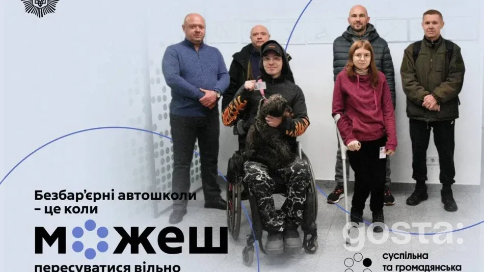 Львів і «Безбар’єрні автошколи»: дев’ятеро випускників склали практичні іспити та отримали посвідчення водія